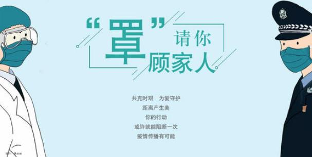 戴口罩、勤洗手、不扎堆、不聚集……抗疫好習(xí)慣，請您保持住