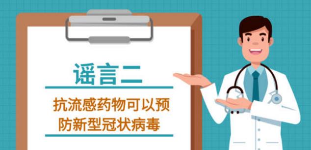 吸煙喝酒熏醋VC鹽水漱口可抗新型冠狀病毒嗎？謠言止于智者