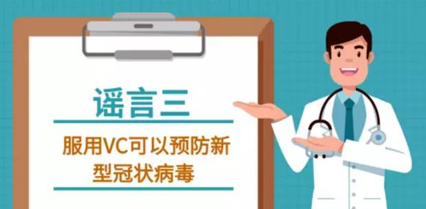 吸煙喝酒熏醋VC鹽水漱口可抗新型冠狀病毒嗎？謠言止于智者