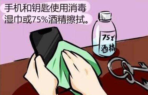 從外面回家后怎么消毒？外套鞋子等使用75%酒精噴灑表面