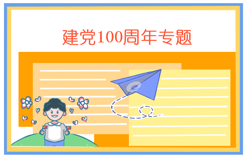 1月大學生2022入黨申請書1500字五篇