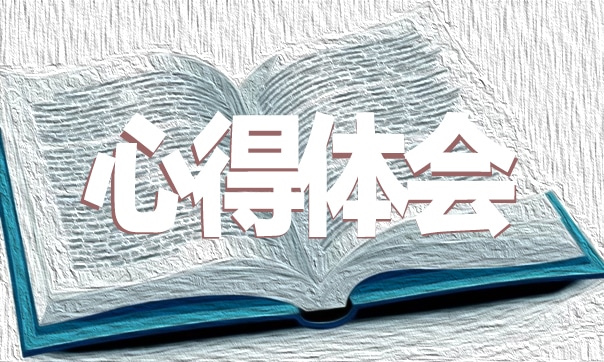 2021衛(wèi)國(guó)戍邊英雄事跡感悟體會(huì)五篇