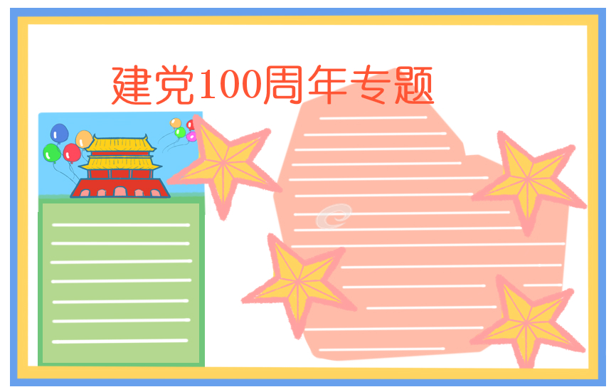 部隊入黨志愿書1500字左右5篇