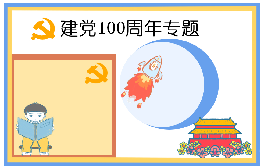 研究生2022入黨申請書范文800字