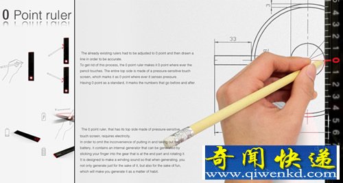 0 Point Ruler 每個刻度都是零 不斷的旋轉(zhuǎn)來發(fā)電