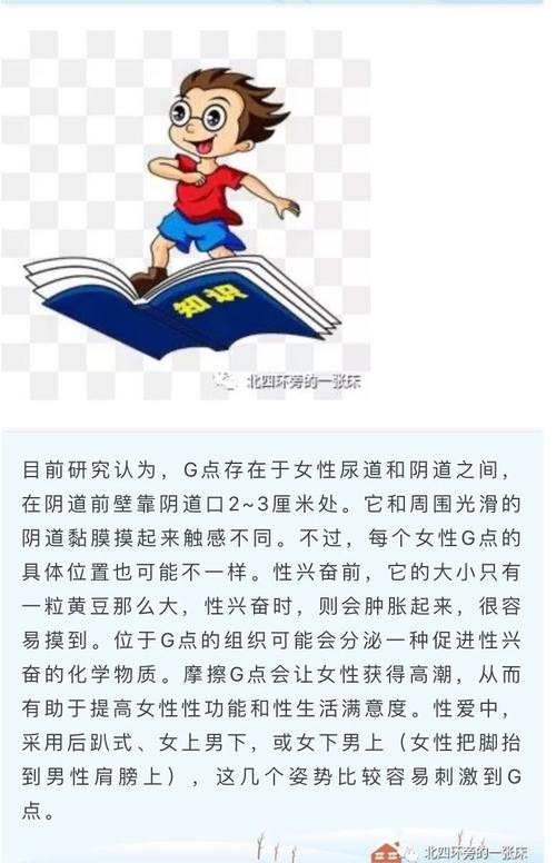 女人的g點在哪里？女性如何獲得性感？