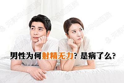 男同性戀故意不允許男性精子出去的原因是什么？ 如何阻止男性射精？