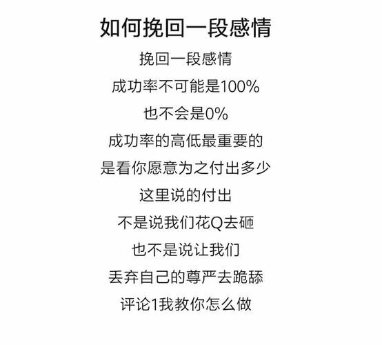 怎樣才能挽留女朋友？ 挽回感情該怎么辦？