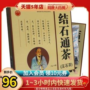 結(jié)石通對(duì)腎有多大副作用_結(jié)石通茶對(duì)身體副作用大嗎