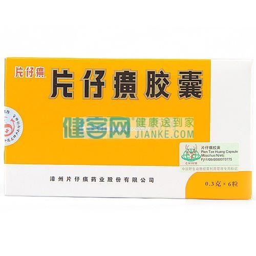 片仔癀膠囊_片仔癀膠囊12粒價(jià)格