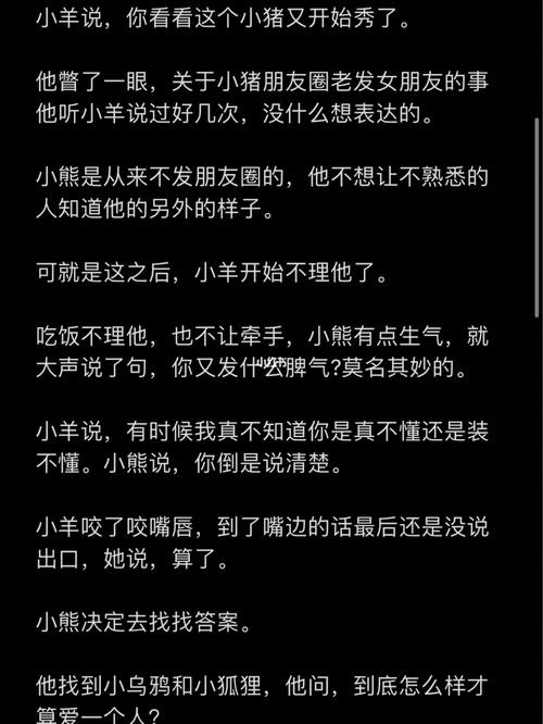 非常甜蜜和挑逗的睡前故事簡潔明了，哄女朋友睡覺小故事大全