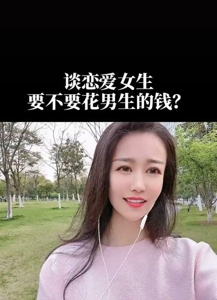 女朋友經(jīng)常需要錢正常嗎？