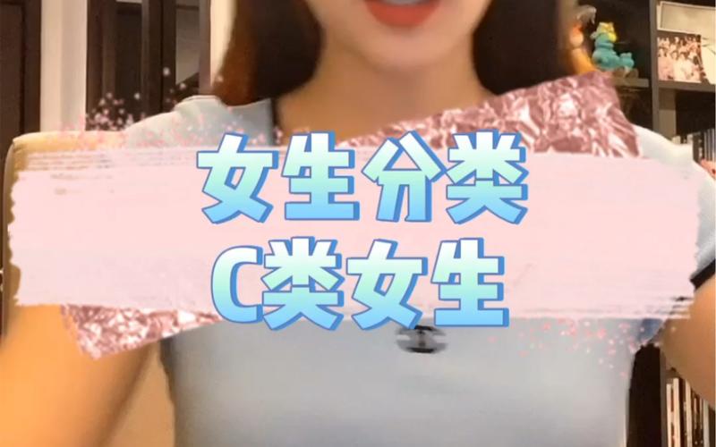 女性高c的表現(xiàn)特點(diǎn)是什么？