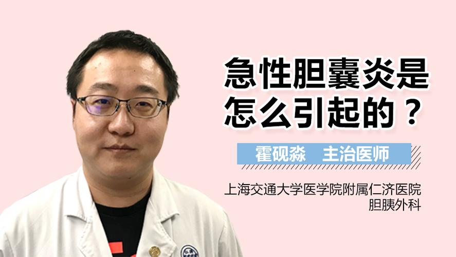 膽囊炎有什么癥狀請問膽囊炎有什么癥狀