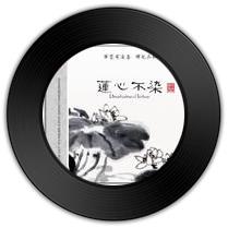 《靜觀山河》比《 幽玄》哪首曲調(diào)高深