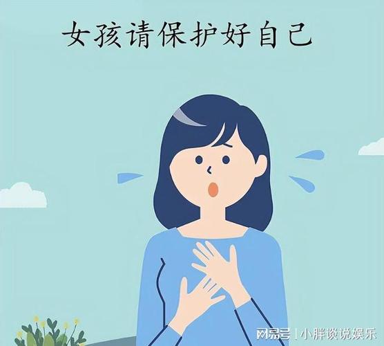 女性醫(yī)療隱私需要注意什么？