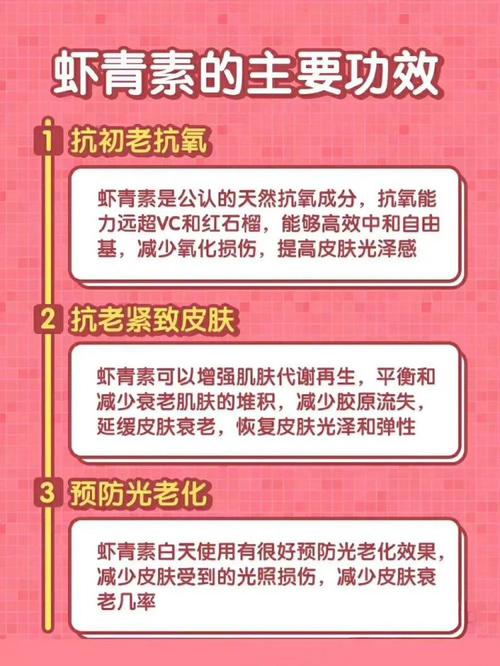 蝦青素功效作用和副作用-蝦青素功效作用和副作用有哪些