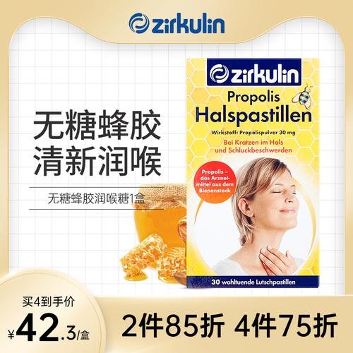 zirkulin潤喉糖副作用(zirkulin潤喉糖多少錢)