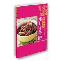 補血養(yǎng)顏坐月子食譜