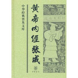 黃帝內經四季養(yǎng)生法