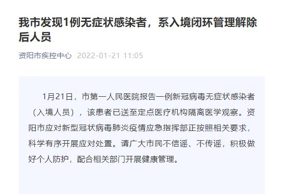 無癥狀感染者是什么意思,無癥狀感染者是什么意思算確診嗎會被隔離嗎