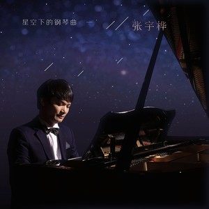 《優(yōu)美的小調(diào)》歌曲經(jīng)典最新網(wǎng)評