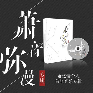 《不謂俠》歌曲經典最新網評