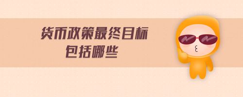 當你被目標擊中時，你會說什么？ 在性生活中，目標是什么？