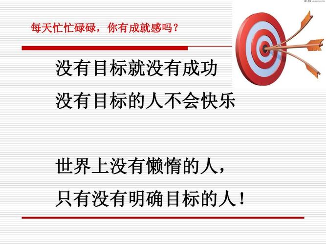 當你被目標擊中時，你會說什么？ 在性生活中，目標是什么？