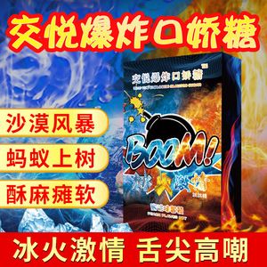 爆炸糖和水晶果凍游戲有哪些玩法？男女爆炸糖水晶果凍