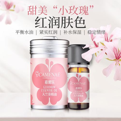 玫瑰精油的功效嘉媚樂玫瑰精油的功效