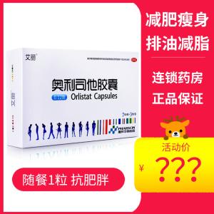 賽樂賽奧利司他膠囊減肥效果怎樣,賽樂賽奧利司他膠囊減肥效果怎樣會(huì)反彈嗎