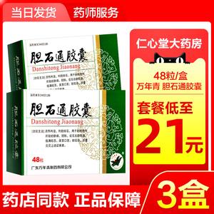 結(jié)石通對(duì)腎有多大副作用_結(jié)石通茶對(duì)身體副作用大嗎