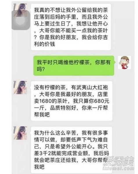 從微信朋友圈分析一個(gè)女人是綠茶葉嗎？