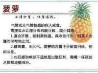 哪種水果的功效最好？