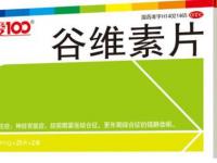 谷衛(wèi)素的作用和副作用,谷維素的功效與副作用和說(shuō)明書(shū)