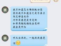 一個男人真的喜歡你嗎？