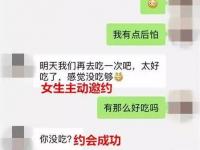 約會(huì)太尷尬怎么辦？這種方法可以緩解尷尬