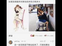 坐腿殺是什么意思？坐腿殺很容易硬嗎？