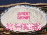 墨魚骨粉的功效與副作用_墨魚骨粉的功效與副作用禁忌