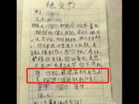 絕交信可以讓對方感到內(nèi)疚，想要保留寫的信