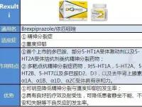 抗精神藥作用及副作用_抗精神藥作用及副作用是什么