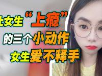 為什么女人會(huì)被男朋友拋棄？一直被男朋友拋棄的主要原因是