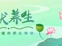 三伏天怎么養(yǎng)生-三伏天怎么養(yǎng)生？