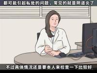 女性陰道正常多久？女性陰道的長(zhǎng)度和嘴的大小有關(guān)嗎？