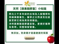 蘋果醋膠囊-蘋果醋膠囊可以長(zhǎng)期吃嗎