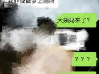 女朋友特別會(huì)夾什么樣的經(jīng)歷？ 女朋友特別會(huì)夾什么體驗(yàn)？