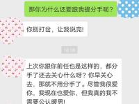 女朋友想分手，我該怎么救她呢？