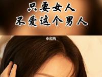 女人撒謊的13種反映了女人撒謊的13種