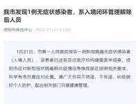 無癥狀感染者是什么意思,無癥狀感染者是什么意思算確診嗎會被隔離嗎